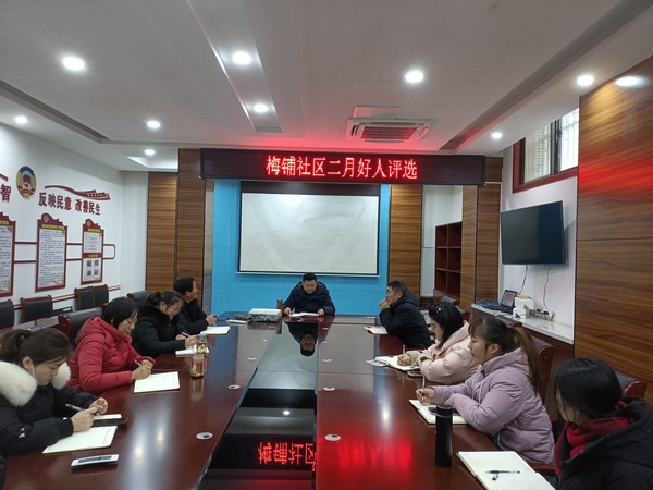 好人评选.jpg