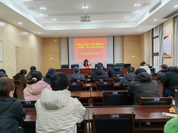 2022年2月22日东坡社区开展“学会管理自己的情绪”家长学校主题活动（拍摄人：韩媛媛，拍摄单位：东坡社区） (2).jpg