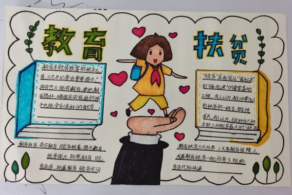 手抄报1.jpg