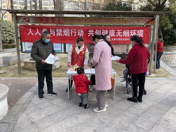 2022年3月10日，文昌花园社区开展&ldquo;人人参与禁烟行动 共创健康无烟环境&rdquo;志愿服务活动。（拍摄单位：文昌花园社区 拍摄人：令狐丹丹） (3).jpg
