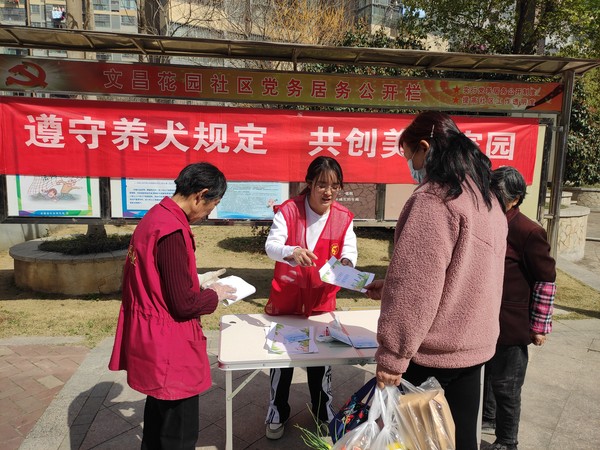 2022年3月11日，文昌花园社区开展&ldquo; 遵守养犬规定 共创美好家园&rdquo;志愿服务活动。（拍摄单位：文昌花园社区 拍摄人：周婷婷）.jpg