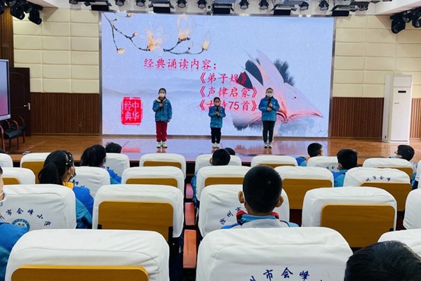 2022年3月18日，滁州市会峰小学在阶梯教室开展经典诵读活动1.jpg