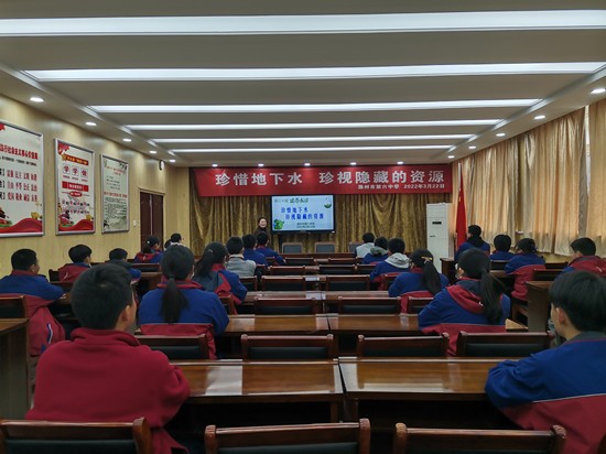 节能环保教育：2022年3月22日，滁州市第六中学在团校开展“世界水日”主题教育活动.jpg