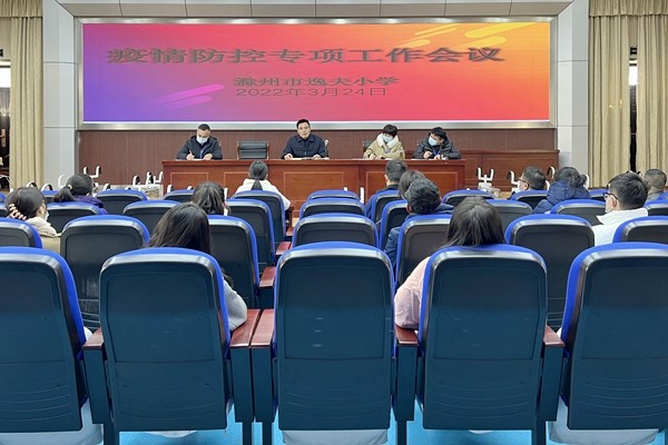 逸夫小学1.jpg