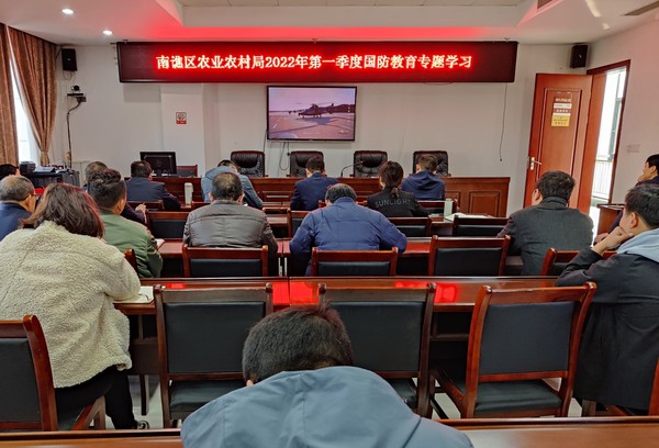 2022年3月28日，南谯区农业农村局开展2022年第一季度国防教育专题学习.jpg