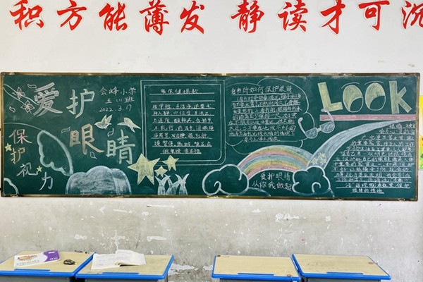 6.板报宣传.jpg