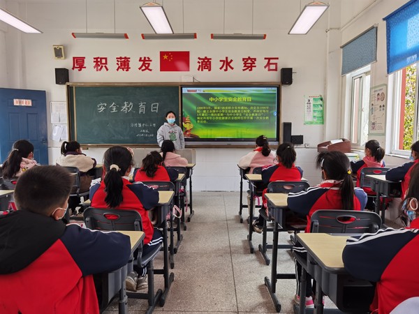 中小学生安全教育日主题班会.jpg