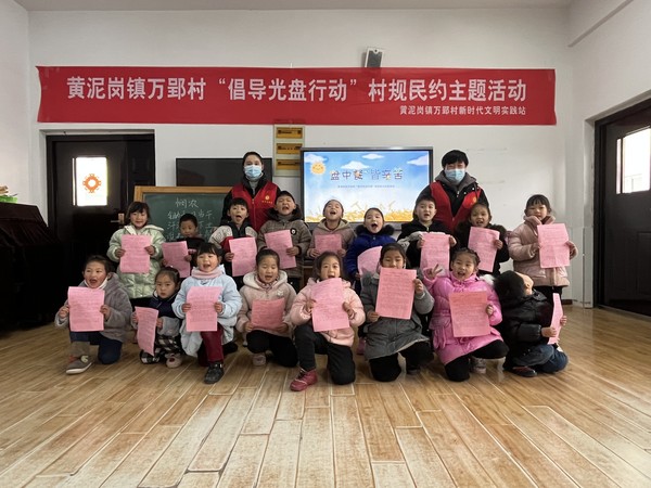 倡导光盘行动.jpg