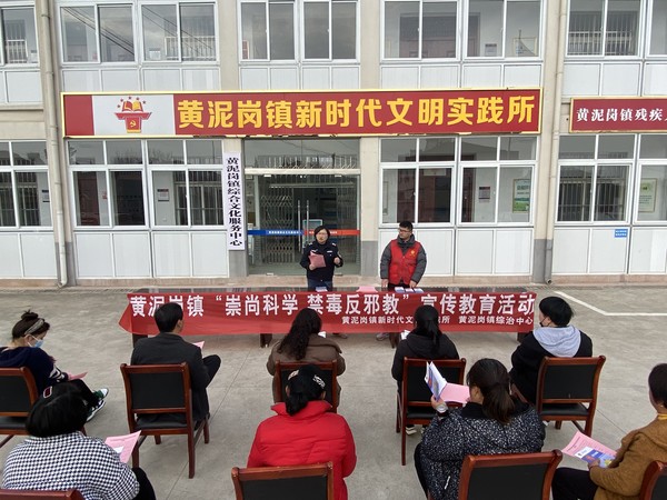 崇尚科学 禁毒反邪教.jpg