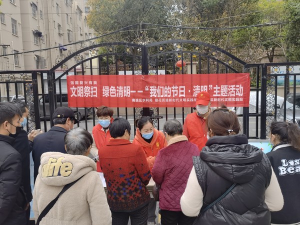 0331区水利局前往新建社区开展“文明祭扫 绿色清明”主题活动.jpg