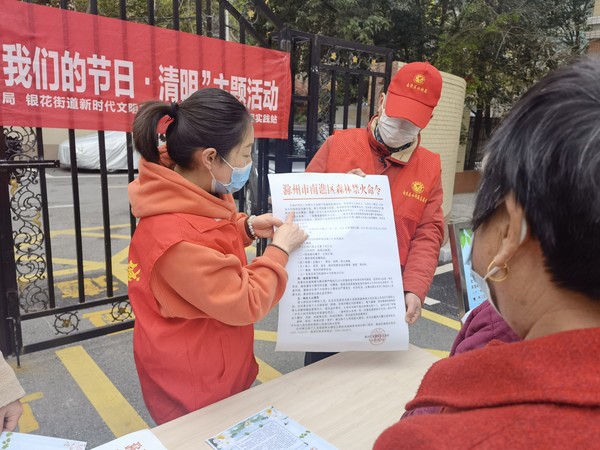 0331区水利局前往新建社区，为居民讲解南谯区禁火令.jpg