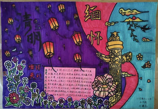 清明节手抄报.JPG