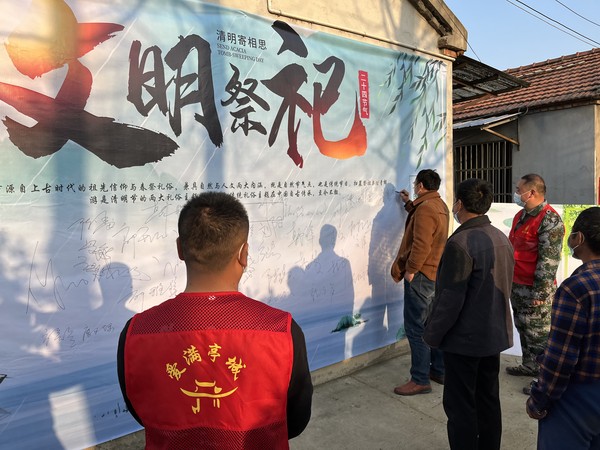 2022年4月2日黄泥岗镇祝郢村新时代文明实践站开展“我们的节日·清明节”文明祭祀签名活动  拍摄人：韩峰  拍摄单位：祝郢村 (6).jpg