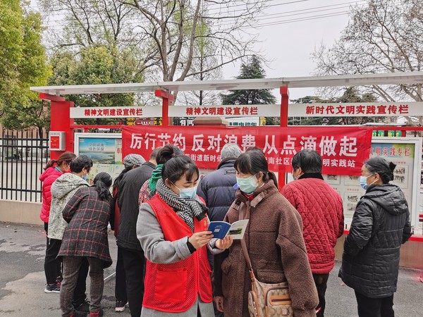 3月18日，紫南社区新时代文明实践站开展&ldquo;厉行节约 反对浪费 从点滴做起&rdquo;宣传活动。拍摄者：齐志明，拍摄单位：紫南社区 (2).jpg