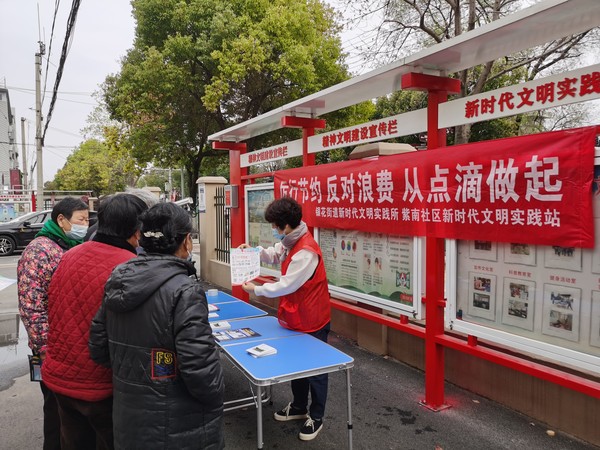 3月18日，紫南社区新时代文明实践站开展&ldquo;厉行节约 反对浪费 从点滴做起&rdquo;宣传活动。拍摄者：齐志明，拍摄单位：紫南社区 (3).jpg