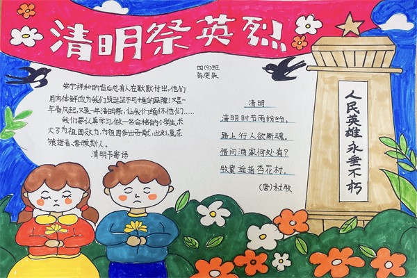 红色清明1.jpg