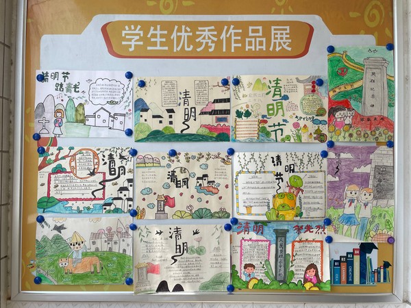 滁州市创业路小学 2022年3月31日在校内开展清明节手抄报展览活动.jpg