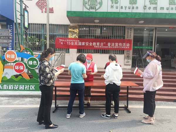 国家安全 (2).jpg