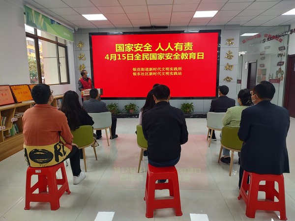 2022年4月13日 银东社区新时代文明实践站组织开展&ldquo;全民国家安全教育日&rdquo;主题教育活动            拍摄者：王阳  工作单位：银东社区 (5).jpg