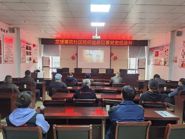 2022年4月14日组织党员观看党史纪录片.jpg
