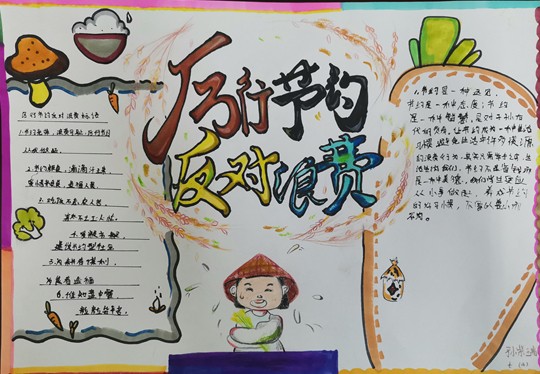 七(4)班 孙紫瑞_副本.jpg