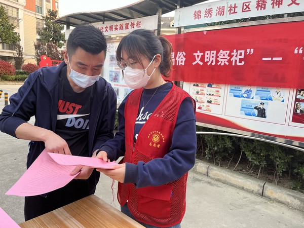 2022年4月5日，乌衣镇锦绣湖小区 志愿服务广场开展“移风易俗 文明祭祀--我们的节日·清明”主题宣传活动   拍摄者：申思   拍摄者单位：锦绣湖社区 (2).JPG