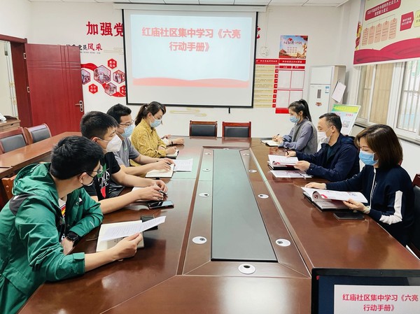 2022年4月12日，红庙社区集中学习《六亮行动手册》.jpg