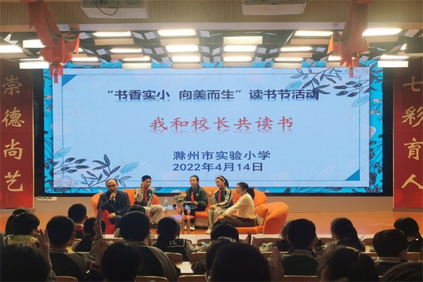 校长读书1.JPG