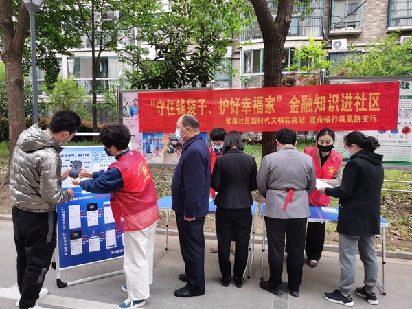 2022年4月14日,紫南社区新时代文明实践站开展金融知识宣传活动。拍摄者:齐志明,拍摄单位:紫南社区 (3).JPG