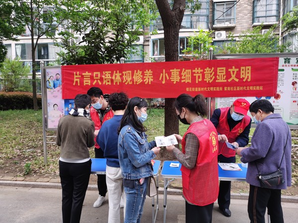 2022年4月14日，紫南社区新时代文明实践站开展”片言只语体现修养 小事细节彰显文明“主题活动。拍摄者：齐志明，拍摄单位：紫南社区 (3).JPG