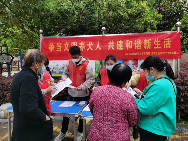 2022年4月13日,紫南社区新时代文明实践站开展文明养犬主题宣传活动。拍摄者:齐志明,拍摄单位,紫南社区 (2).JPG