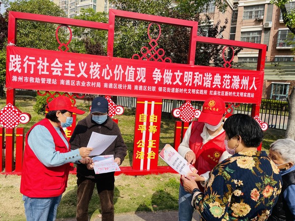 2022年4月19日,红庙社区新时代文明实践站联合滁州市救助管理站开展核心价值观宣传活动(拍摄作者:红庙社区高超) (2).JPG