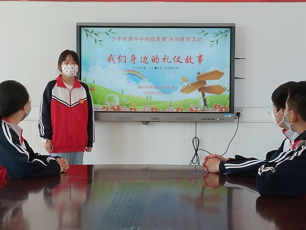 校园文化活动：2022年4月20日，滁州市南谯区沙河学校在校内开展“少年传承中华传统美德”系列教育活动之“我们身边的礼仪故事”故事分享活动..jpg