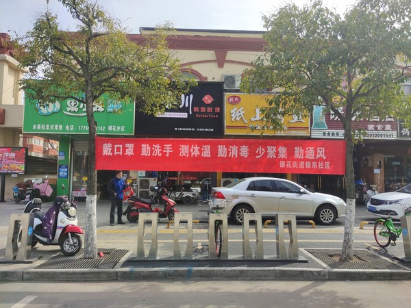 银东社区制作悬挂疫情防控宣传横幅 (1).jpg