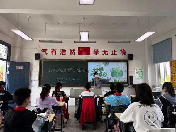 “珍爱地球，守护家园”主题班队会.jpg