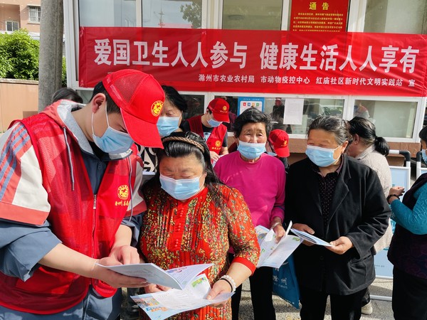 2022年4月22日，红庙社区新时代文明实践站联合滁州市农业农村局开展爱卫宣传活动（拍摄作者：红庙社区高超） (1).JPG