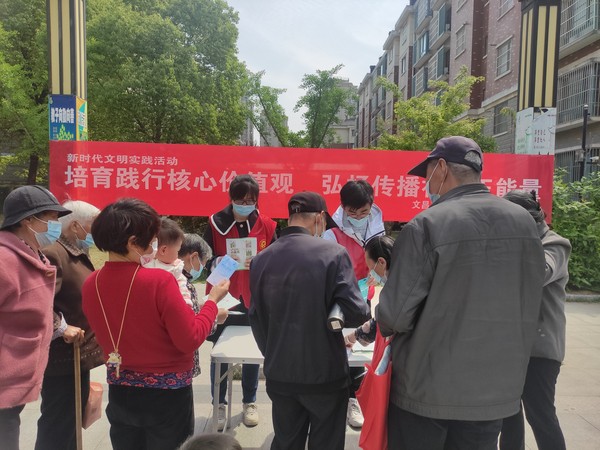 2022年4月20日，文昌花园社区新时代文明实践站开展“ 培育践行核心价值观 弘扬传播社会正能量”志愿服务活动 (2).jpg