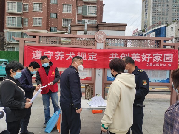 2022年4月15日,文昌花园社区开展“遵守养犬规定 共创美好家园”志愿服务活动。(拍摄单位:文昌花园社区 拍摄人:周婷婷) (5).jpg