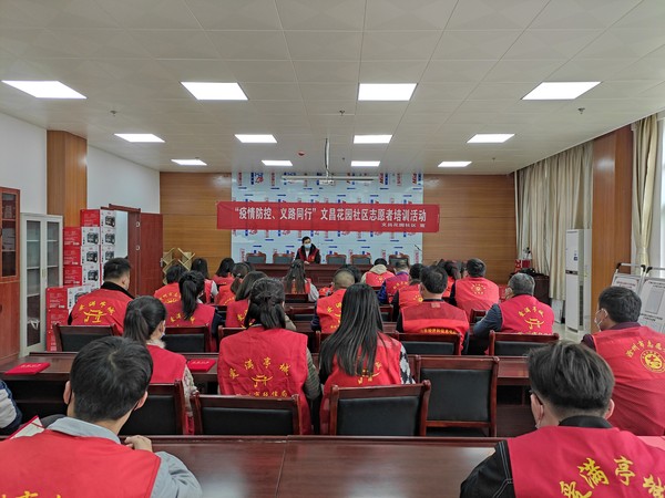 2022年4月14日,文昌花园社区开展“疫情防控 义路同行”志愿者培训活动。(拍摄单位:文昌花园社区 拍摄人:周婷婷) (3).jpg