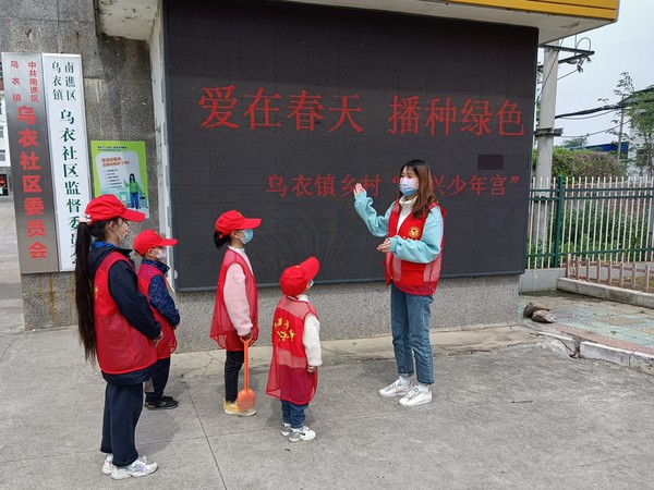 4月16日，乌衣镇乡村复兴少年宫“爱在春天 播种绿色” 拍摄：王萍 单位：乌衣社区.jpg