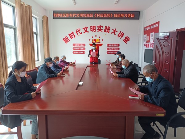 村规民约学习照片.jpg