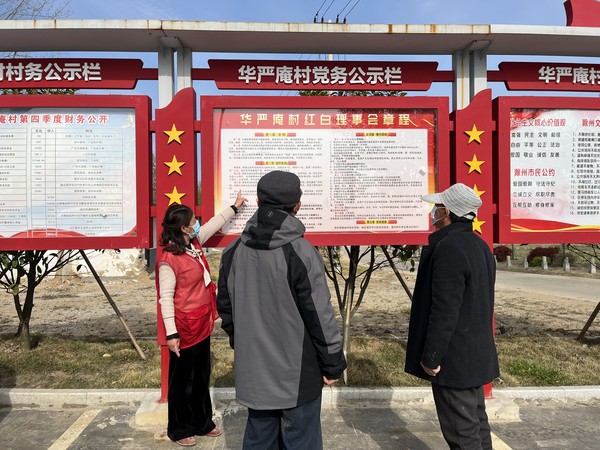 2022年4月4日华严庵村开展村民学习红白理事会章程，教育他们做好文明节俭，崇尚科学理念。拍摄者：陈开春。单位：华严庵村。.png