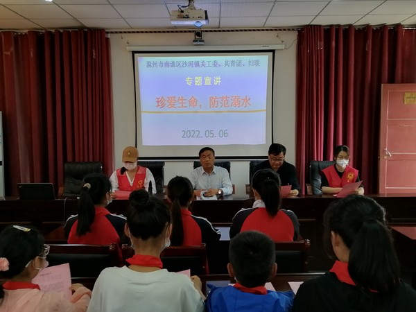 &ldquo;珍爱生命，防范溺水&rdquo;专题宣讲.jpg