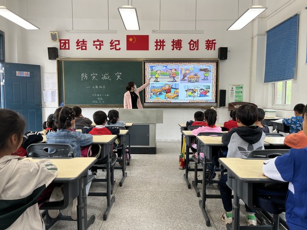 “防灾减灾”主题班会.jpg