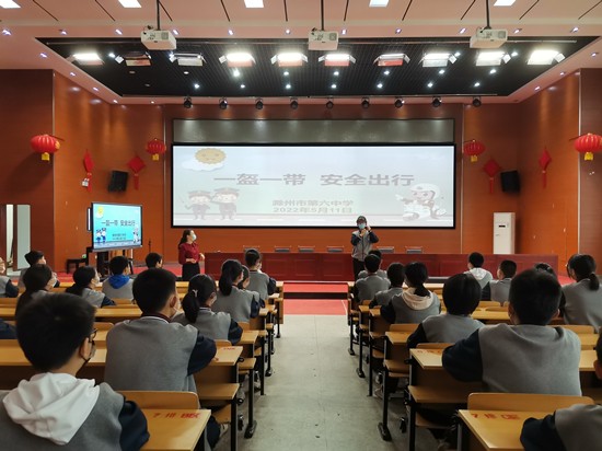 安全教育:2022年5月11日,滁州市第六中学在多功能报告厅开展“一带一盔 安全出行”主题教育活动.jpg