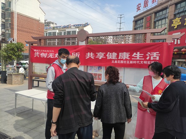 2022年5月12日，文昌花园社区新时代文明实践站开展&rdquo;共创无烟场所 共享健康生活&ldquo;志愿服务活动。（拍摄单位：文昌花园社区 拍摄人：周婷婷） (5).jpg