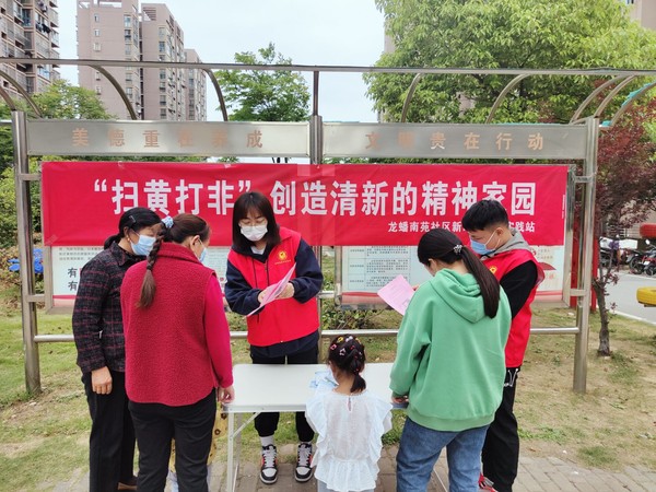 2022年5月12日,龙蟠南苑社区开展“扫黄打非”创造清新的精神家园志愿宣传活动(拍摄人:郑丹丹 拍摄单位:龙蟠南苑社区).jpg