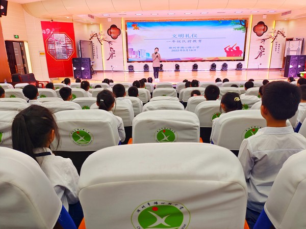 文明礼仪：2022年5月16日，滁州市湖心路小学在学校知儒堂开展文明礼仪&mdash;&mdash;州市湖心路小学开展一年级入队前教育活动.jpg