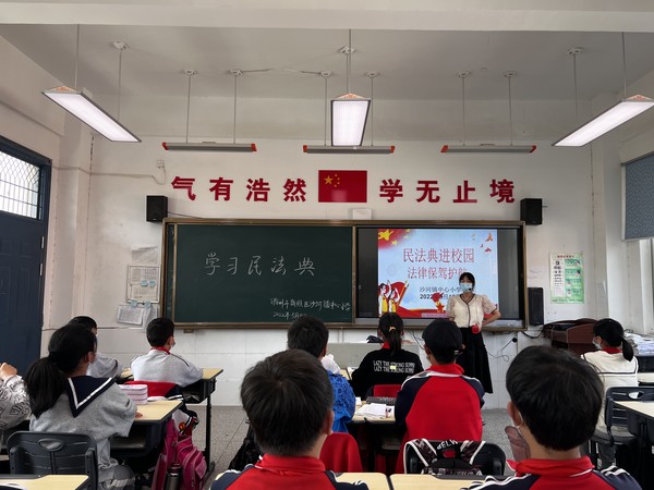 &ldquo;民法典进校园法律保驾护航&rdquo;专题班会.jpg