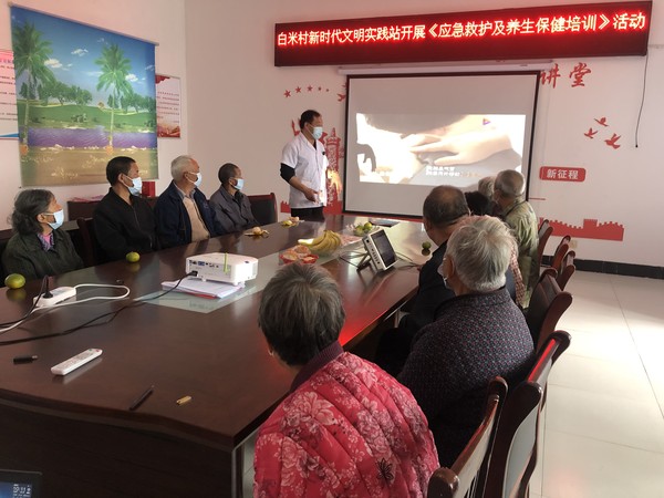 白米村新时代文明实践站开展《应急救护及养生保健培训》科普活动，卫生院医生科普应急救护知识，守护村民健康.jpg